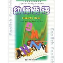 中等职业学校教材:幼师英语(幼教专业)(修订版)