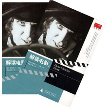 解读电影（上下册）