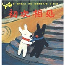 丽莎系列2:初次相见(蒲蒲兰绘本)