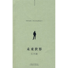 未来世界