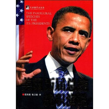美国历届总统就职演说