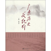 广东历史文化行