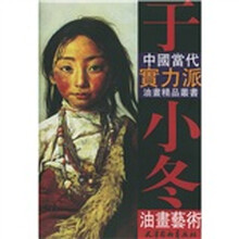 于小冬油画艺术
