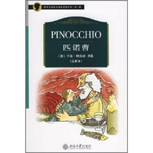 世界名著英文简本读物系列（第1辑）：匹诺曹（注释本）