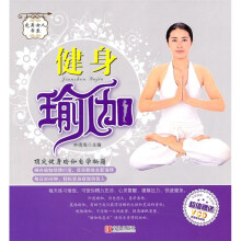 健身瑜伽（附VCD光盘1张）
