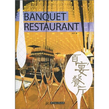 百宴餐厅
