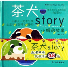茶犬STORY(全6册)
