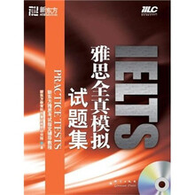 新东方：雅思全真模拟试题集