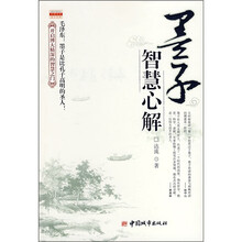 墨子智慧心解