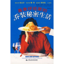 美食评论家的乔装秘密生活