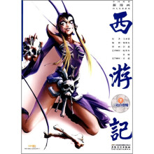 中国原创新漫画四大名著系列·西游记之7:三打白骨精