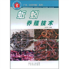 蚯蚓养殖技术