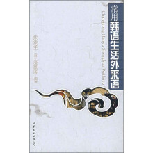 常用韩语生活外来语