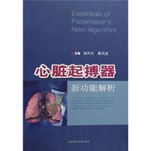 心脏起搏器新功能解析