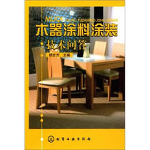 木器涂料涂装技术问答