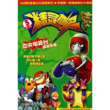 精灵世纪5(第1部)