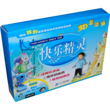 快乐精灵:寻找精灵谷?快乐的密码?忧愁国历险(3D互动版)(附赠品摄像头、光盘、书签、钥匙扣)