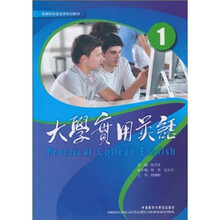 高等院校通选课规划教材:大学实用英语1(附MP3光盘1张)