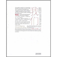 我们（附光盘）