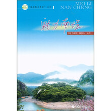 “海西魅力乡镇”丛书：魅力南埕