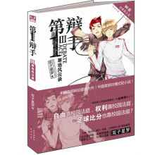 第一辩手3：草场风云录