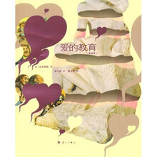 爱的教育（美绘本）