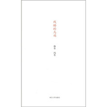 残酷的乌鸦