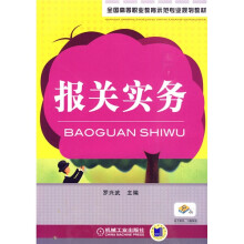 报关实务