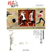 为自已伴奏