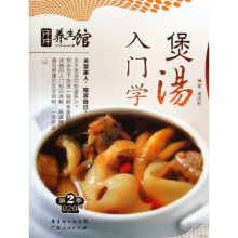 汗牛养生馆第2季020：煲汤入门学