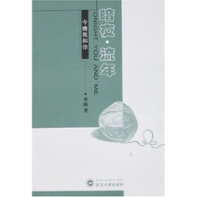 暗夜·流年：今晚我和你