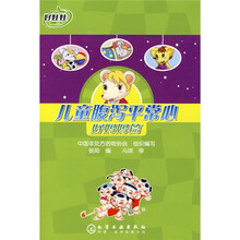 儿童腹泻平常心：好妈妈篇