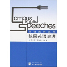 校园英语演讲