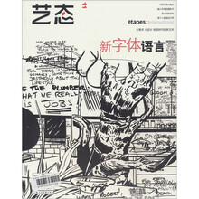 艺态11(新字体语言)