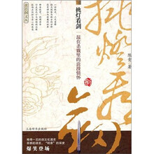 挑灯看剑:混在杀戮里的浪漫情怀