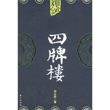 四牌楼