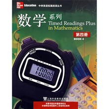 中学英语拓展阅读丛书:数学系列4