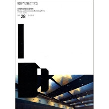 室内设计师Vol.28：办公空间