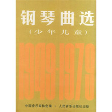 钢琴曲选：少年儿童