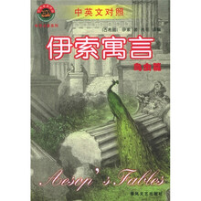 伊索寓言:鸟虫篇(中英文对照)