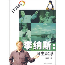 李纳斯：可主沉浮