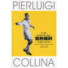 我的规则：科里纳自传