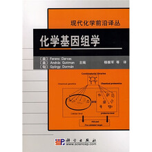 化学基因组学