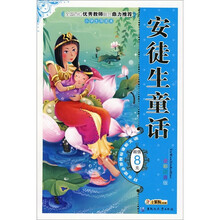 安徒生童话(小学生导读本)(全彩注音版)