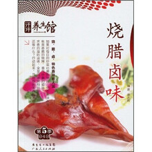 汗牛养生馆：烧腊卤味