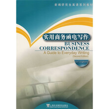 新编研究生英语系列教材：实用商务函电写作