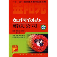 如何创办婚庆公司