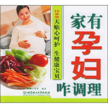 家有孕妇咋调理:280天贴习呵护·生健康宝贝