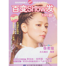 美丽豆3：百变show发199款