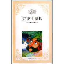 安徒生童话（银版）